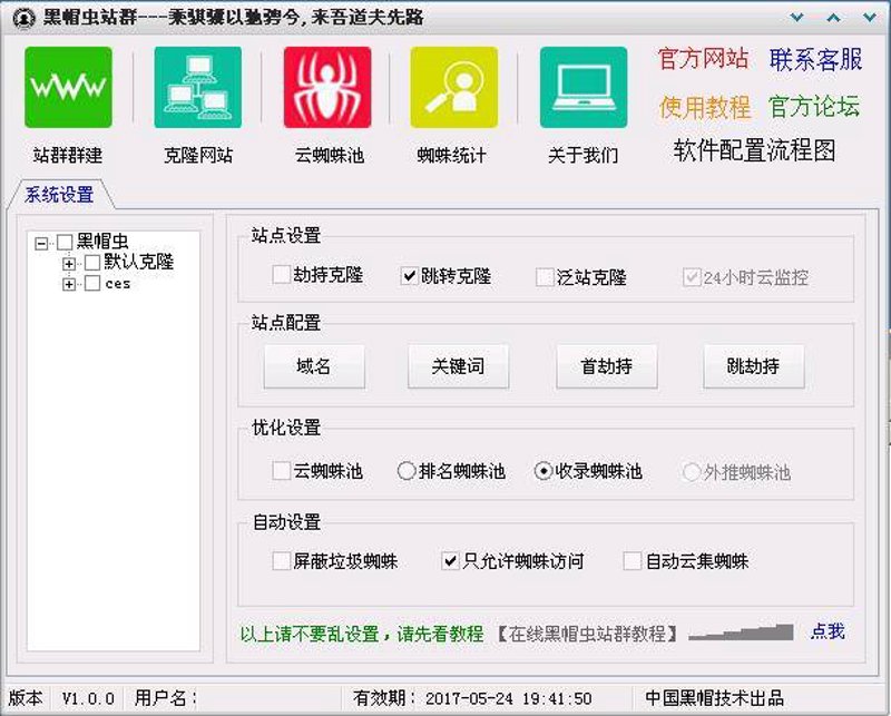 探寻互联网之巅：站群软件的革新之路