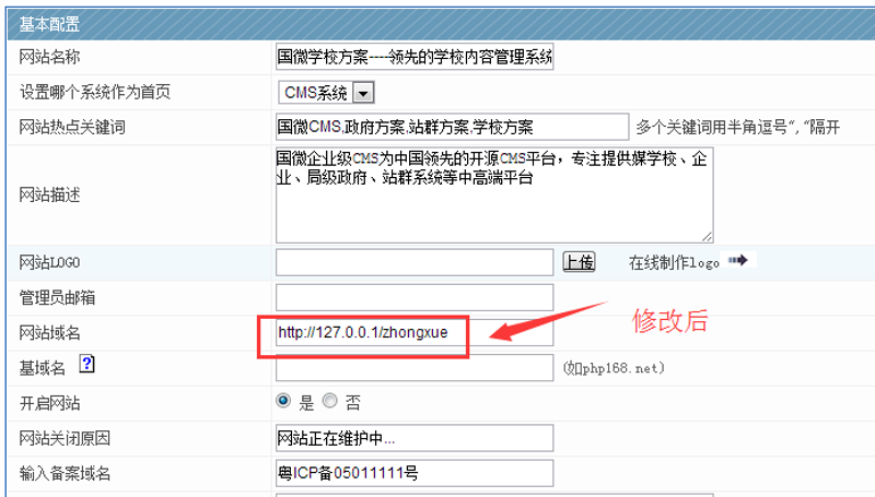 站群管理方案