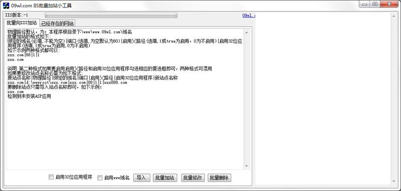 站群工具软件