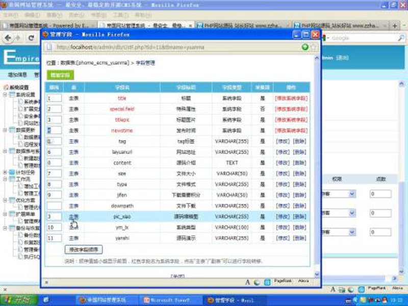 探寻互联网之巅：站群软件的革新之路