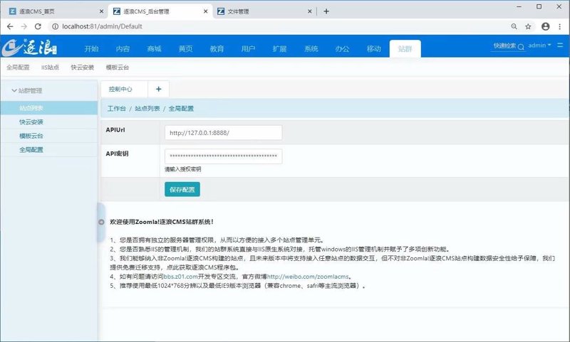 站群程序出售背后：从批量建站到AI自动化养站的技术演进与选型逻辑